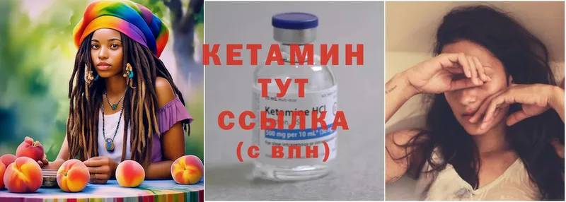 Кетамин VHQ  Махачкала 